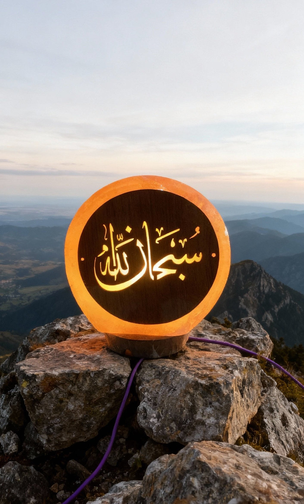 Islamic Himalayan Salt Lamp | Subhan'Allah Decor