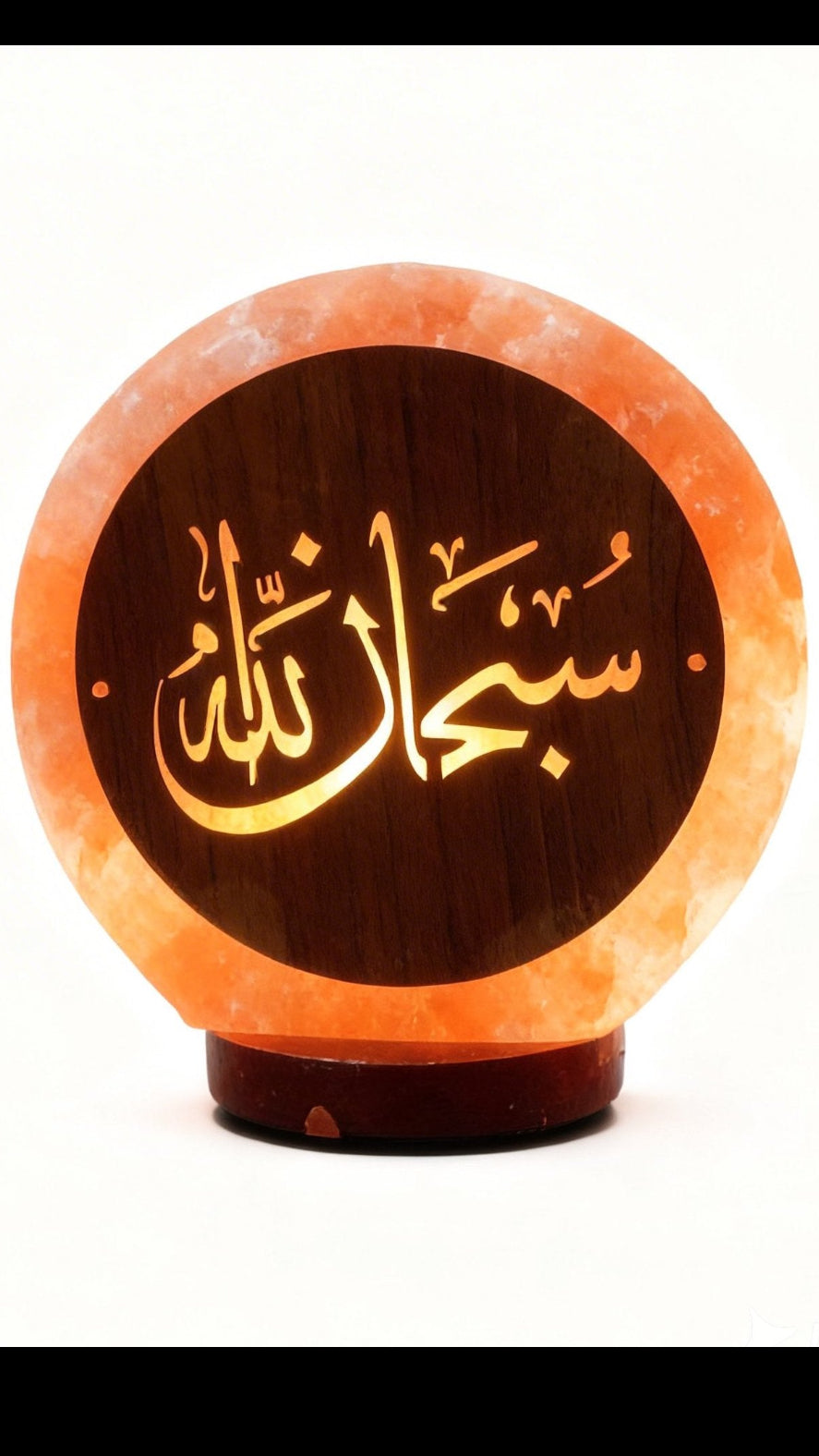 Islamic Himalayan Salt Lamp | Subhan'Allah Decor